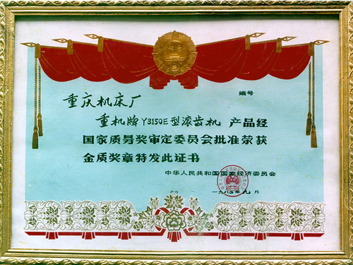 1982年